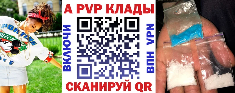 MEGA   Родники  APVP кристаллы 
