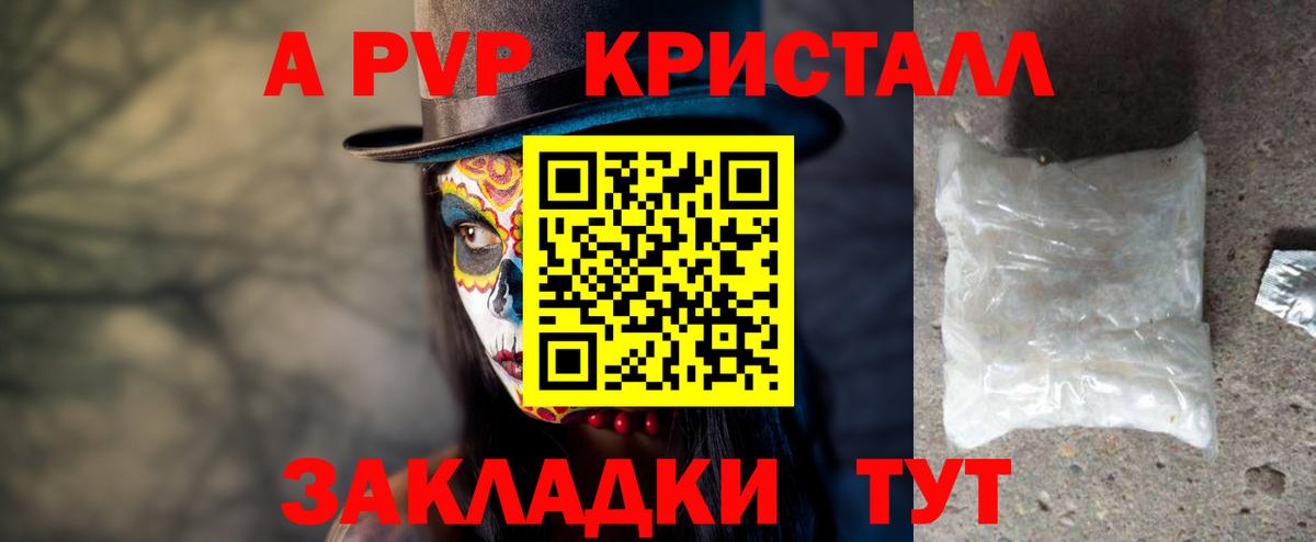 A PVP мука Родники