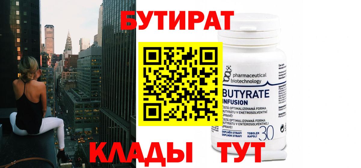 Родники  БУТИРАТ буратино  Вход с VPN 