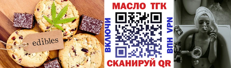 Еда ТГК конопля  Родники 