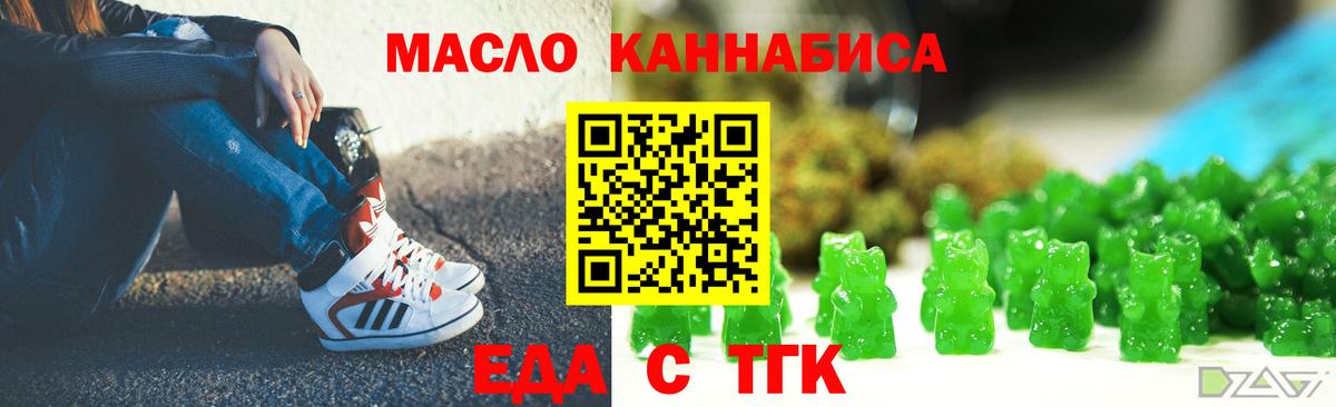 Еда ТГК конопля  Вход с VPN  Родники 