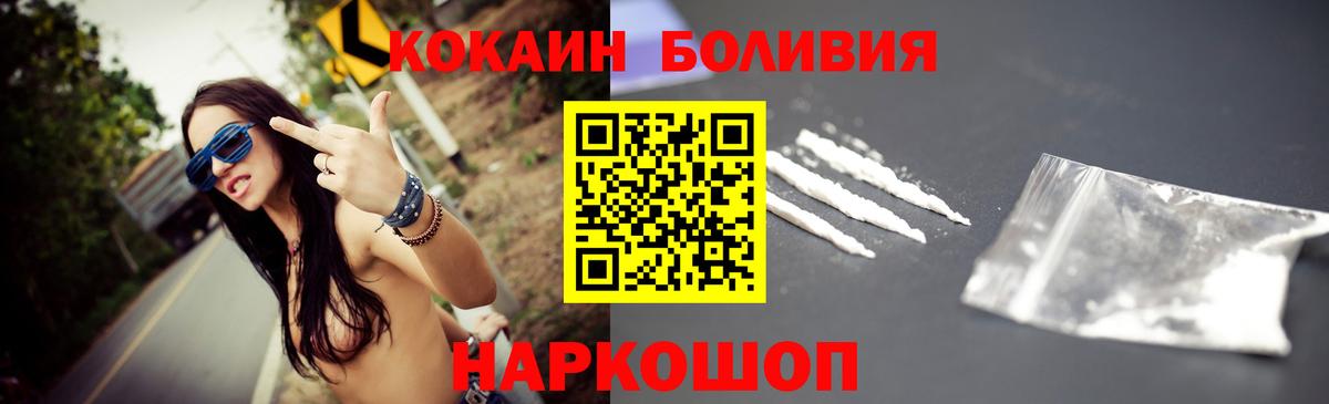 Родники  КОКАИН Эквадор  Вход с VPN 