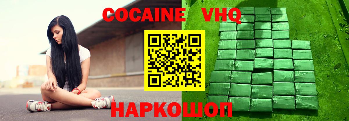 Кокаин Columbia Родники