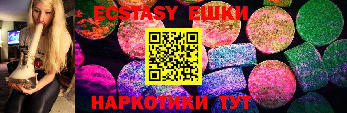 Экстази  ЭКСТАЗИ MDMA  Вход с VPN  ЭКСТАЗИ таблы  Родники 