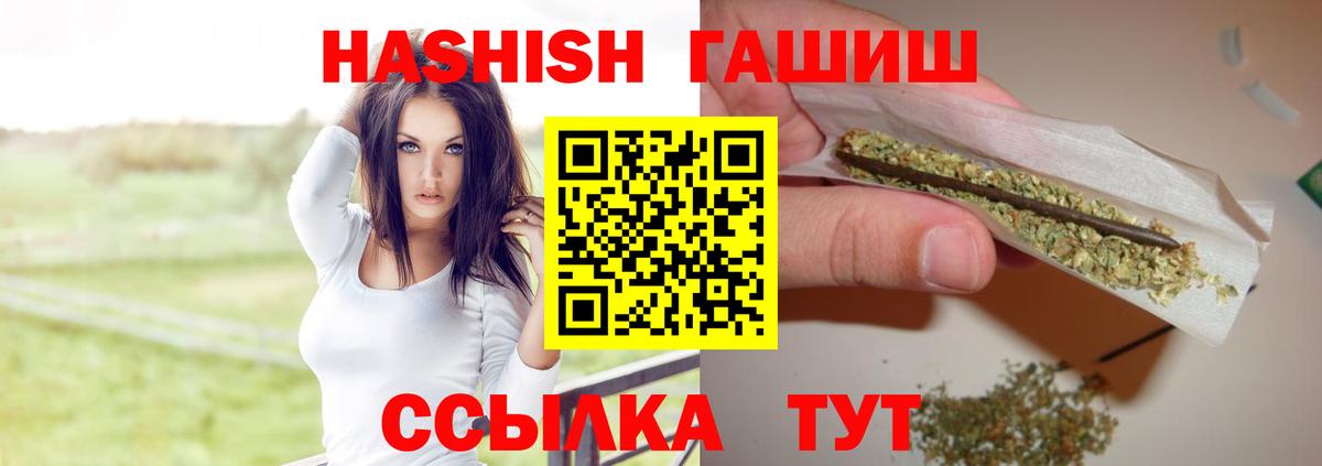 Родники  ГАШ hashish  Гашиш  ГАШИШ hashish  Вход с VPN 