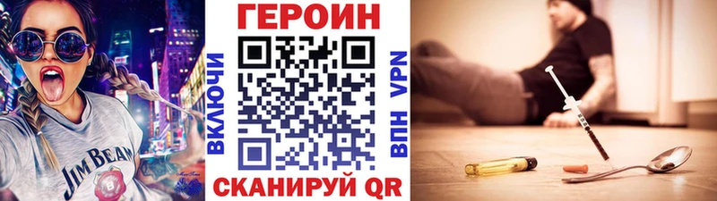 ГЕРОИН Heroin  мега ссылка  Родники  как найти закладки 