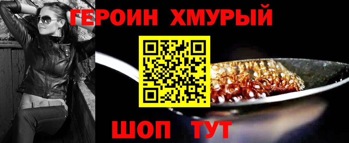 Родники  ГЕРОИН герыч  ГЕРОИН  Вход с VPN 