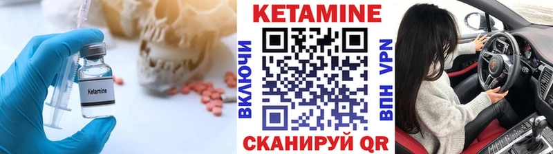 Кетамин VHQ Родники