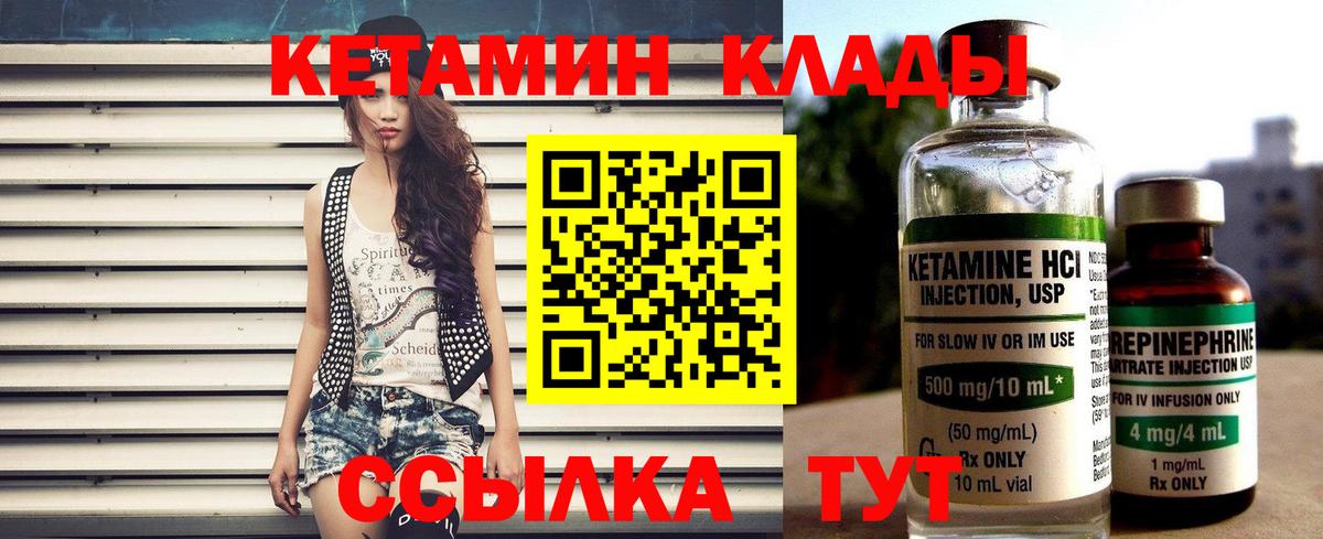 КЕТАМИН VHQ  OMG маркетплейс  Родники  Вход с VPN 