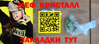 мескалин Можайск