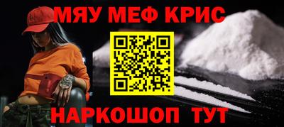 мескалин Можайск
