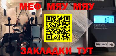 мескалин Можайск