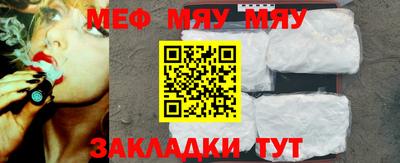 мескалин Можайск