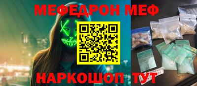 меф VHQ Моздок
