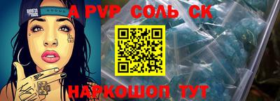 мескалин Можайск