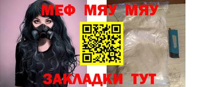 мескалин Можайск