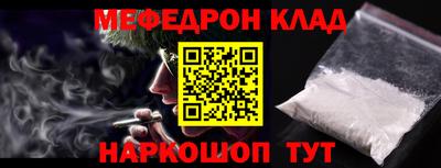 мескалин Можайск