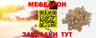 меф VHQ Моздок