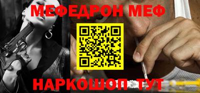 меф VHQ Моздок