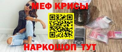 мескалин Можайск