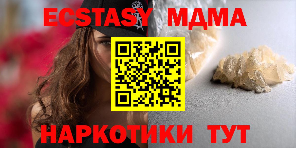 MDMA молли  Вход с VPN  Родники  МДМА Molly 