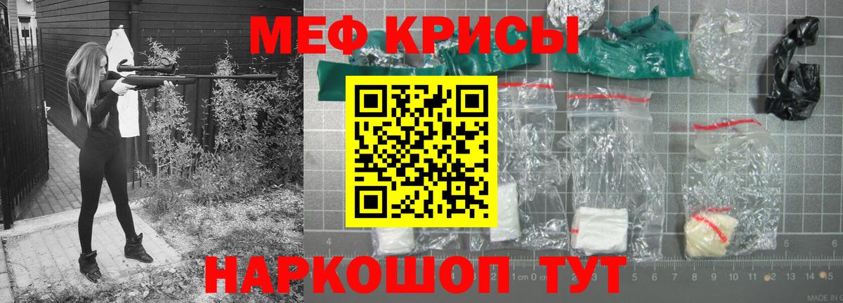 Мефедрон мука  Меф  Родники  Вход с VPN  МЯУ-МЯУ 