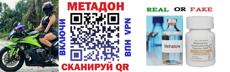 Метадон methadone Родники