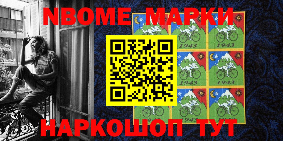 Марки N-bome 1,8мг  Марки N-bome 1,8мг  Родники  Вход с VPN 