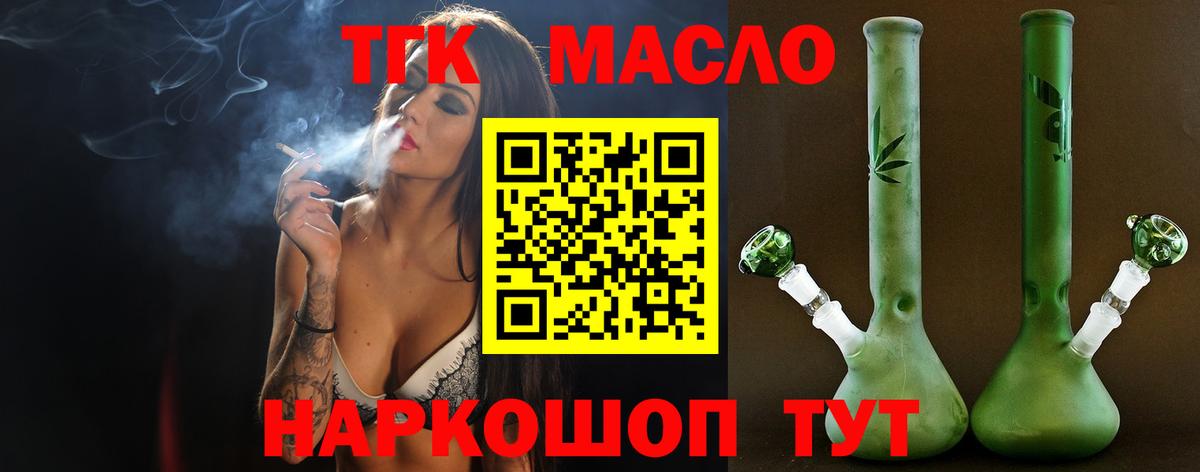 ТГК THC oil  ТГК вейп  Вход с VPN  Родники 